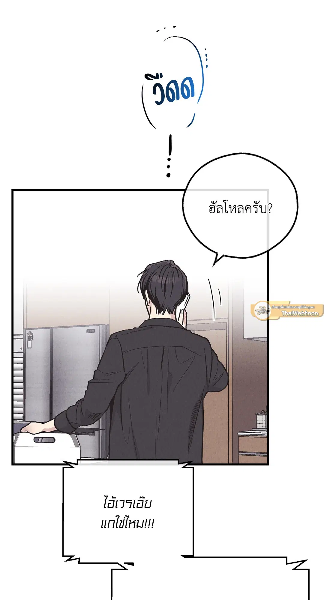 PAYBACK ตอนที่ 83 — page 2 of 75