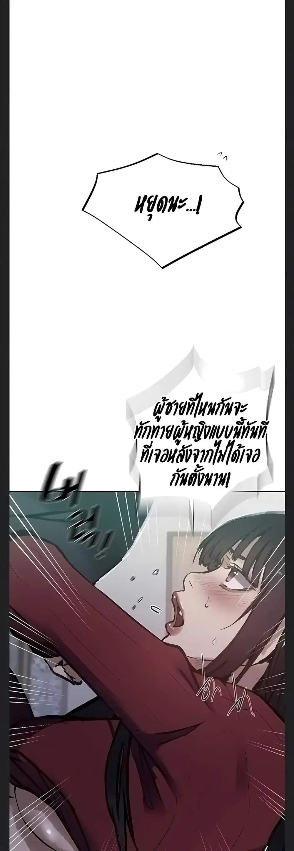 Secret Class ตอนที่ 316 — page 7 of 40