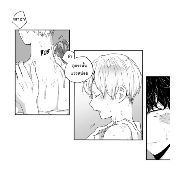 Love is an Illusion! – ซูเปอร์สตาร์ ตอนที่ 26 — page 22 of 45