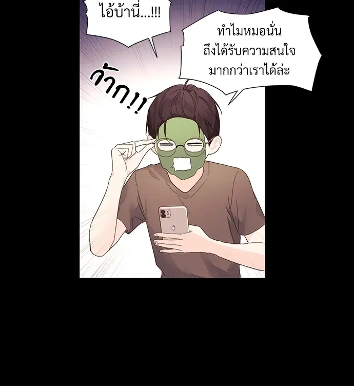 4 Week Lovers ตอนที่ 63 — page 16 of 47