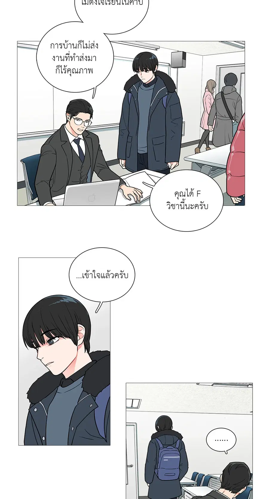 Sadistic Beauty ตอนที่ 30 — page 25 of 37