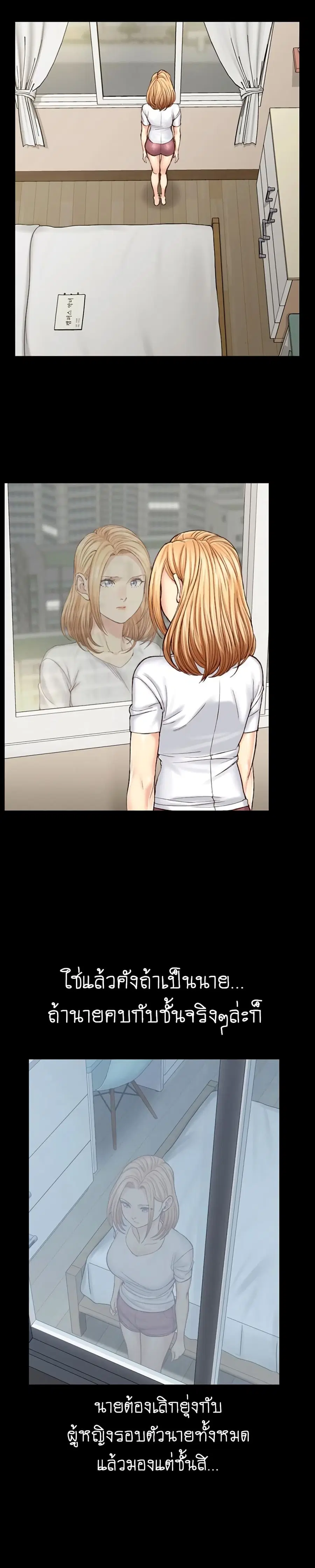 His Place ตอนที่ 128 — page 5 of 19