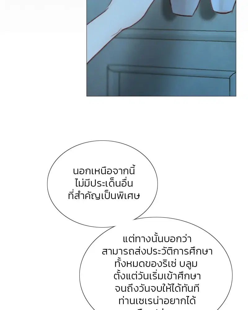 Serena ตอนที่ 106 — page 28 of 135