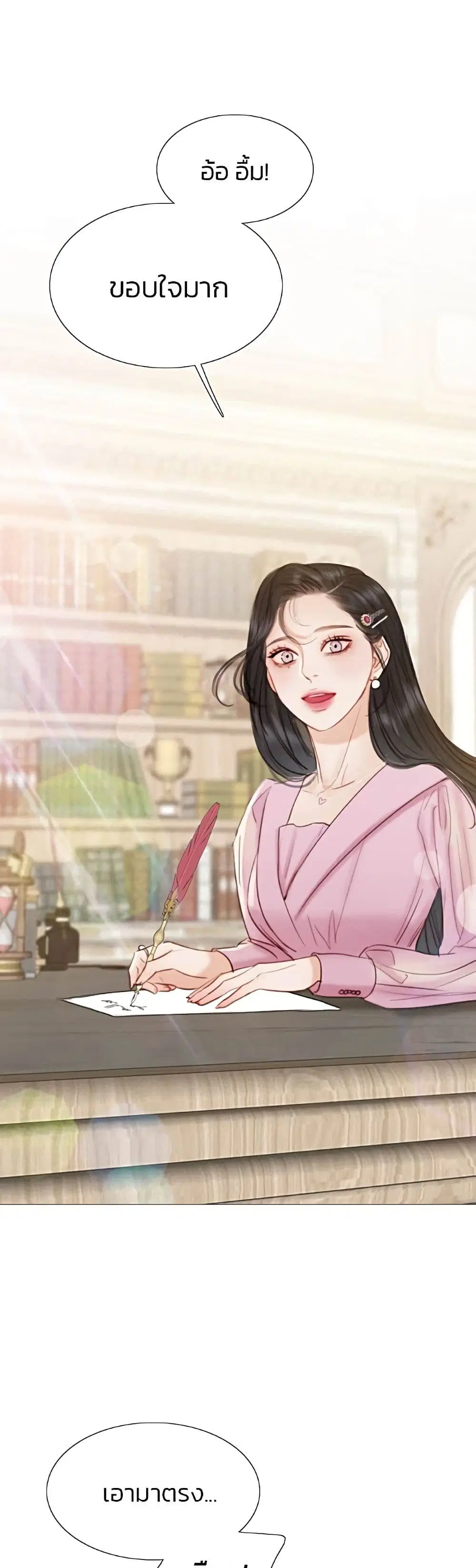 Serena ตอนที่ 20 — page 12 of 52