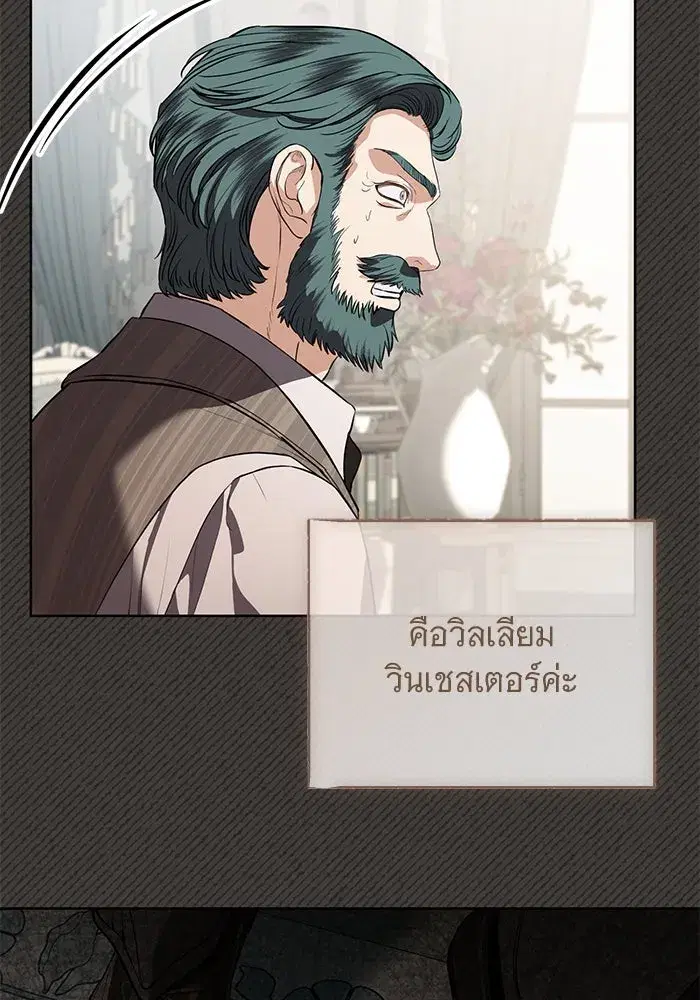 To My Husband’s Mistress ตอนที่ 84 — page 58 of 111
