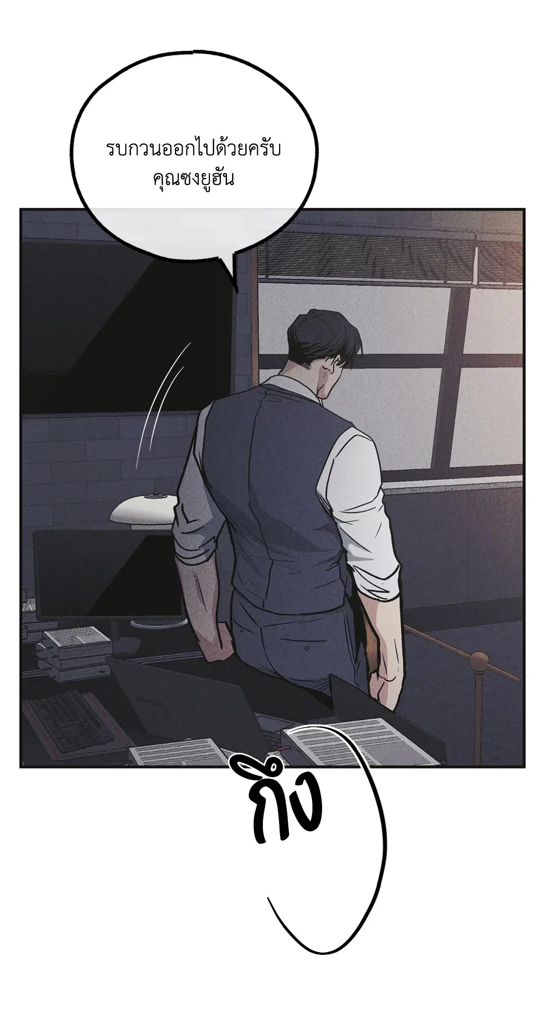 PAYBACK ตอนที่ 54 — page 88 of 94
