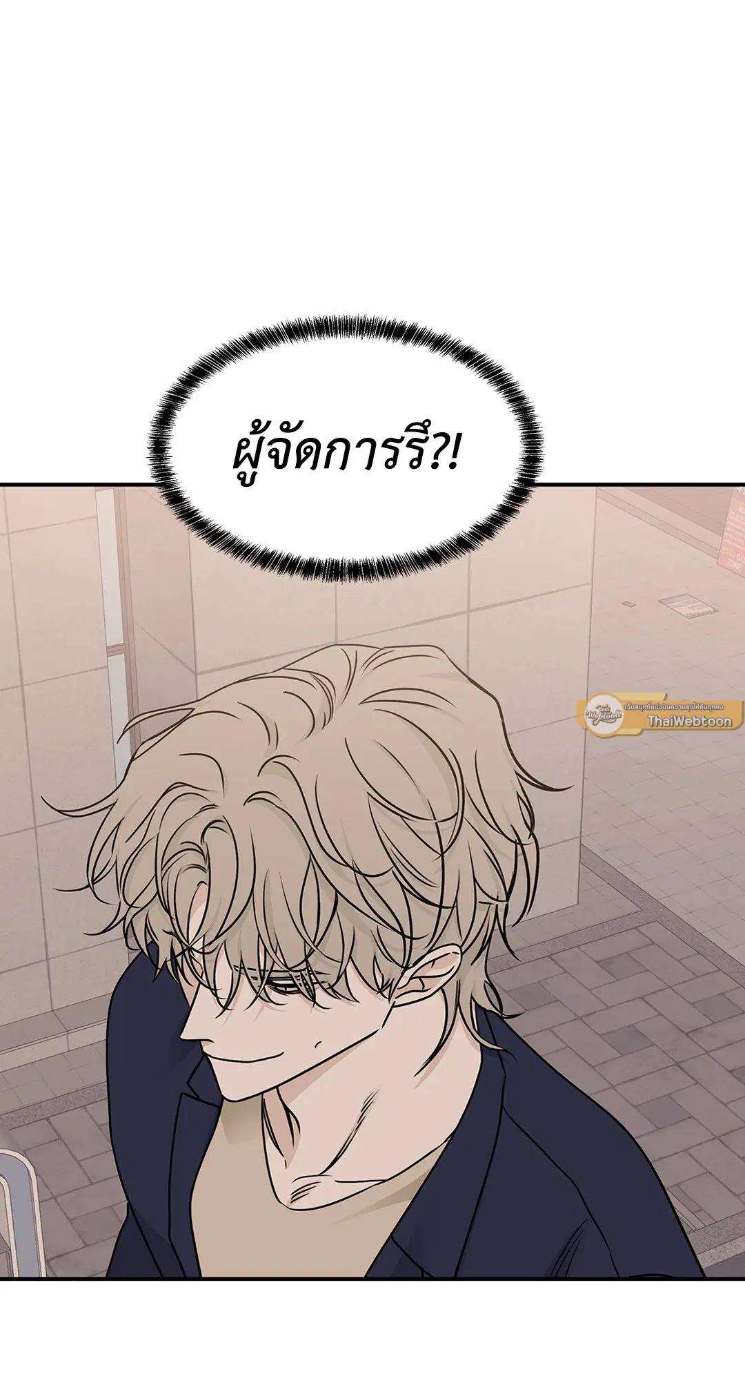 Low Tide in Twilight ตอนที่ 70 — page 9 of 74