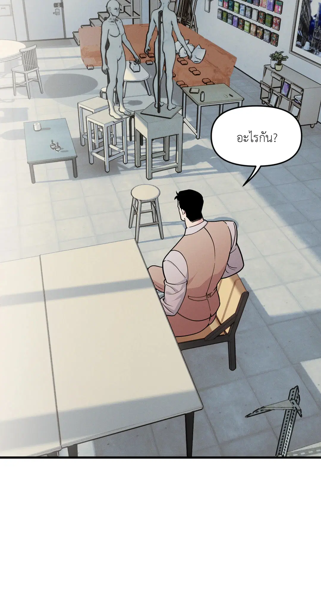 Full Volume ตอนที่ 76.52 — page 29 of 62