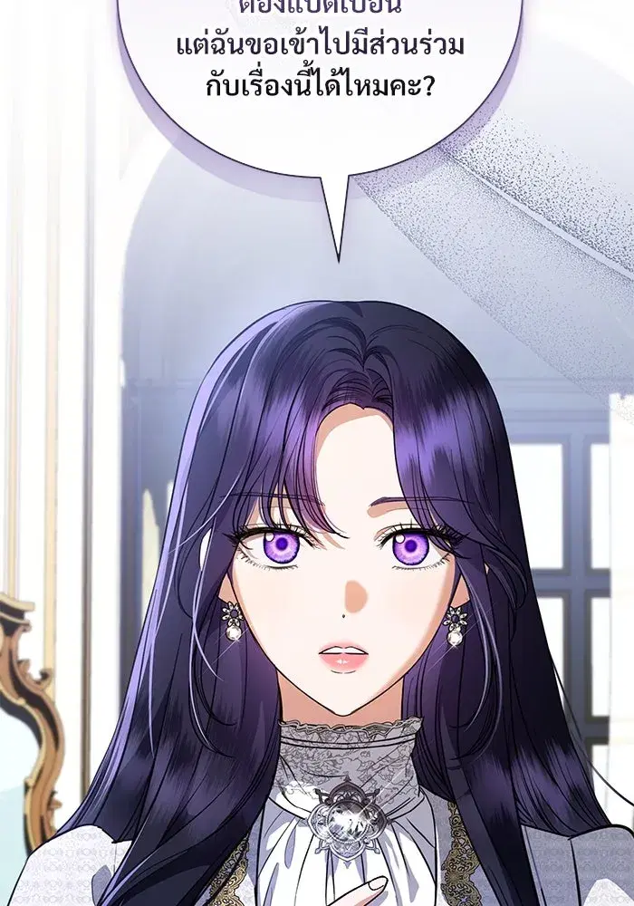 To My Husband’s Mistress ตอนที่ 42 — page 89 of 112