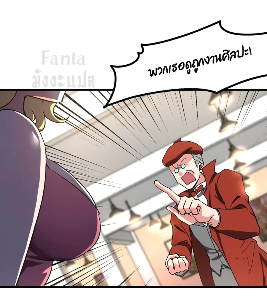 Dragon King Hall ตอนที่ 94 — page 18 of 31