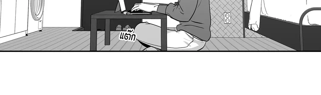 Love is an Illusion! – ซูเปอร์สตาร์ ตอนที่ 45.13 — page 13 of 54