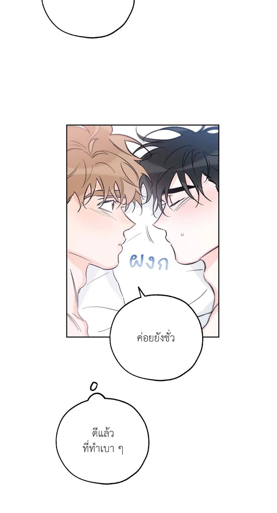 Lucky Paradise ตอนที่ 36 — page 18 of 70