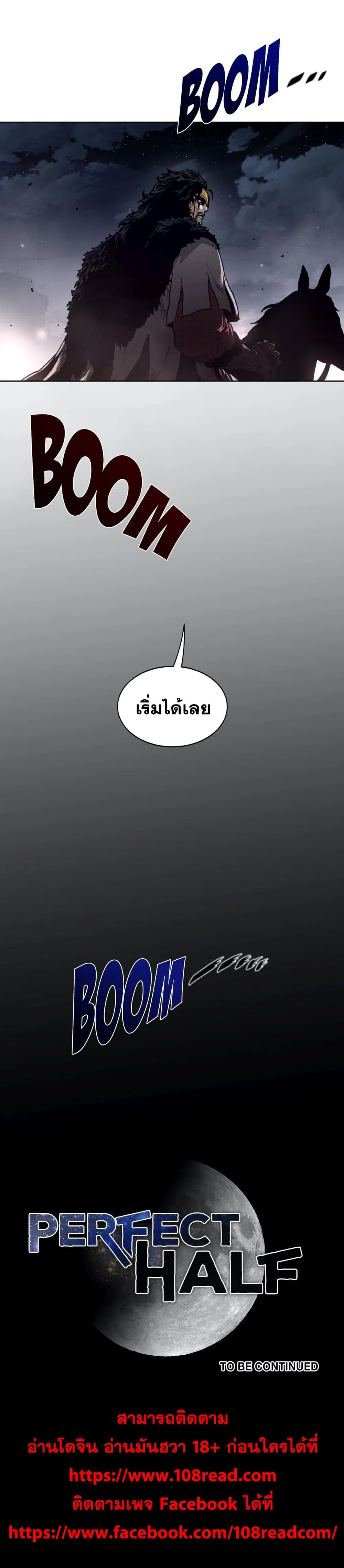 Perfect Half ตอนที่ 142 — page 21 of 21