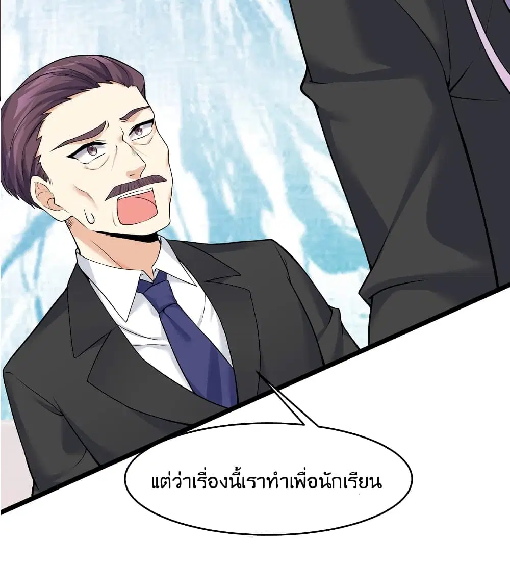 What Happended? Why I become to Girl? ตอนที่ 81 — page 41 of 58