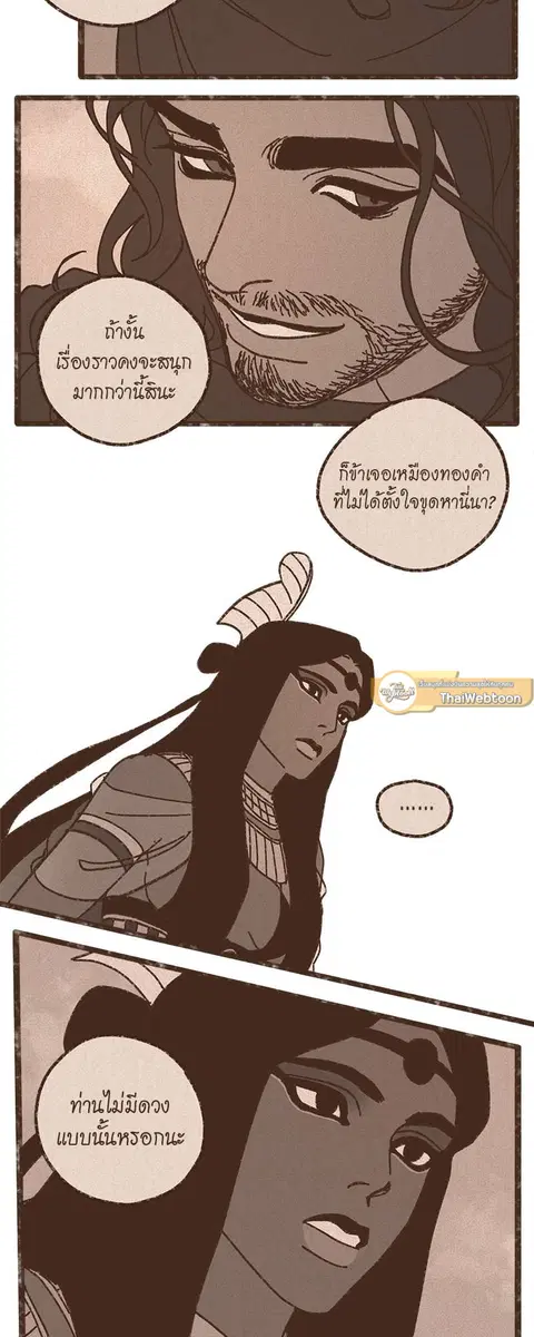 ENNEAD ตอนที่ 49 — page 13 of 29