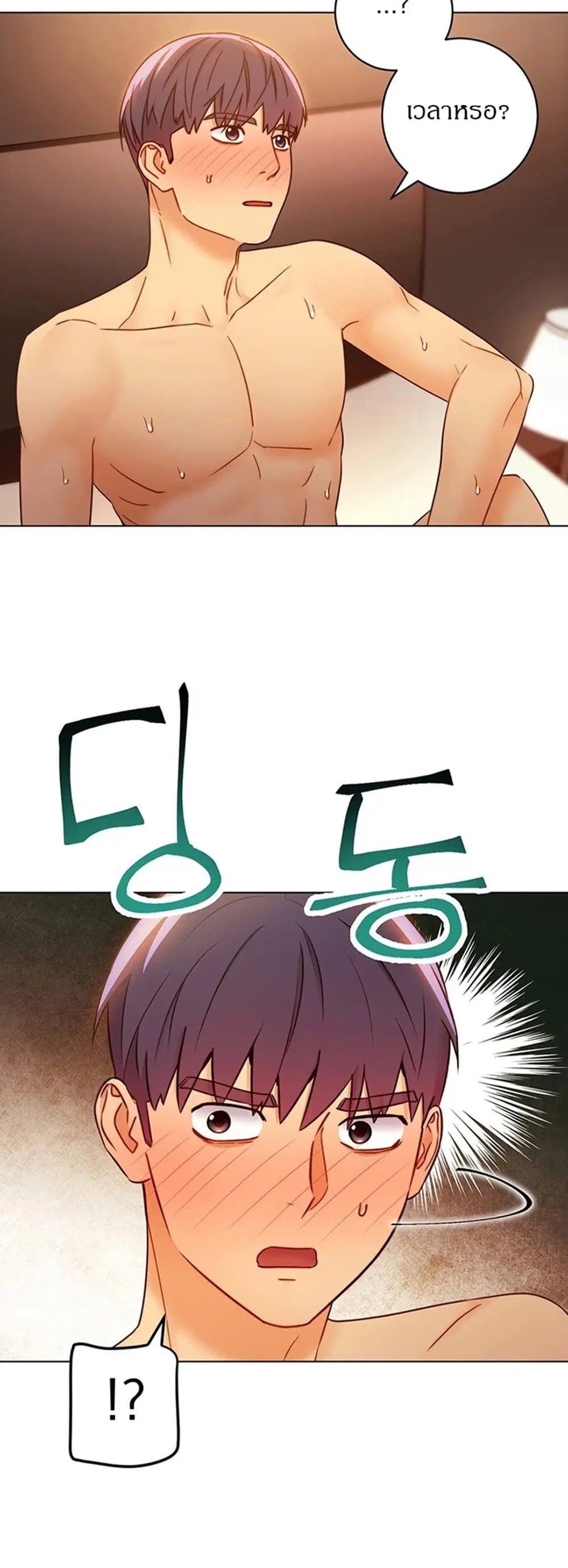 Stepmother Friends ตอนที่ 44 — page 37 of 56
