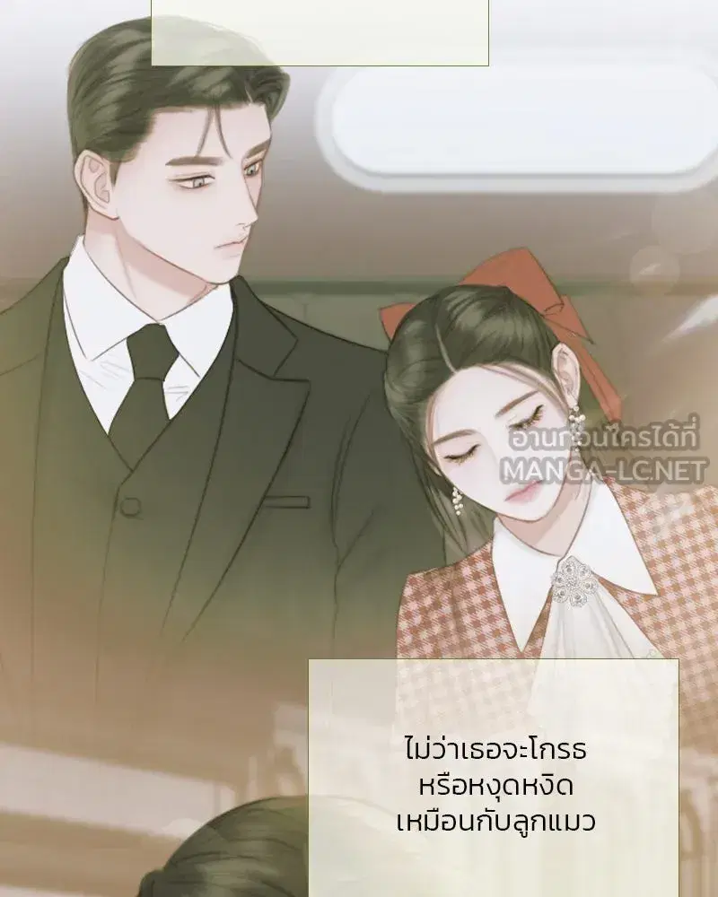 Serena ตอนที่ 71 — page 63 of 167