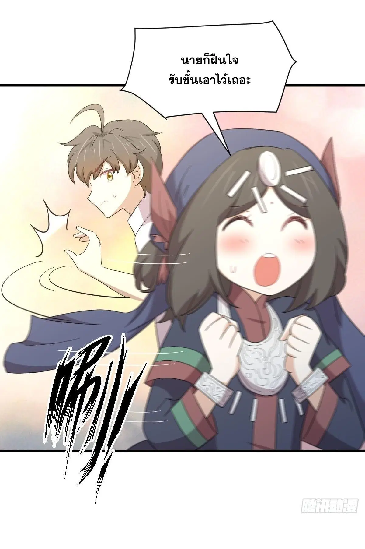 Immortal Swordsman in the Reverse World ตอนที่ 351 — page 6 of 46