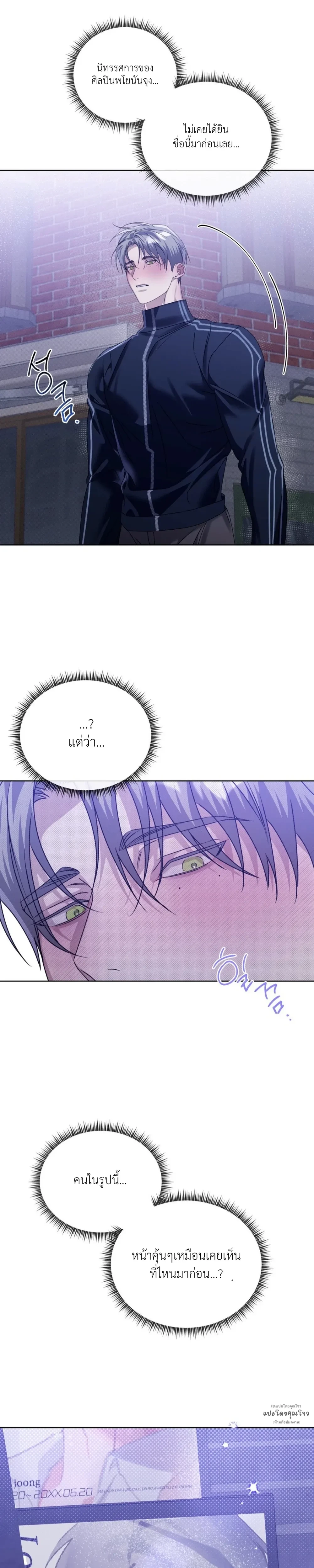 Blood Bondage – พันธนาการโลหิต ตอนที่ 1 — page 20 of 33