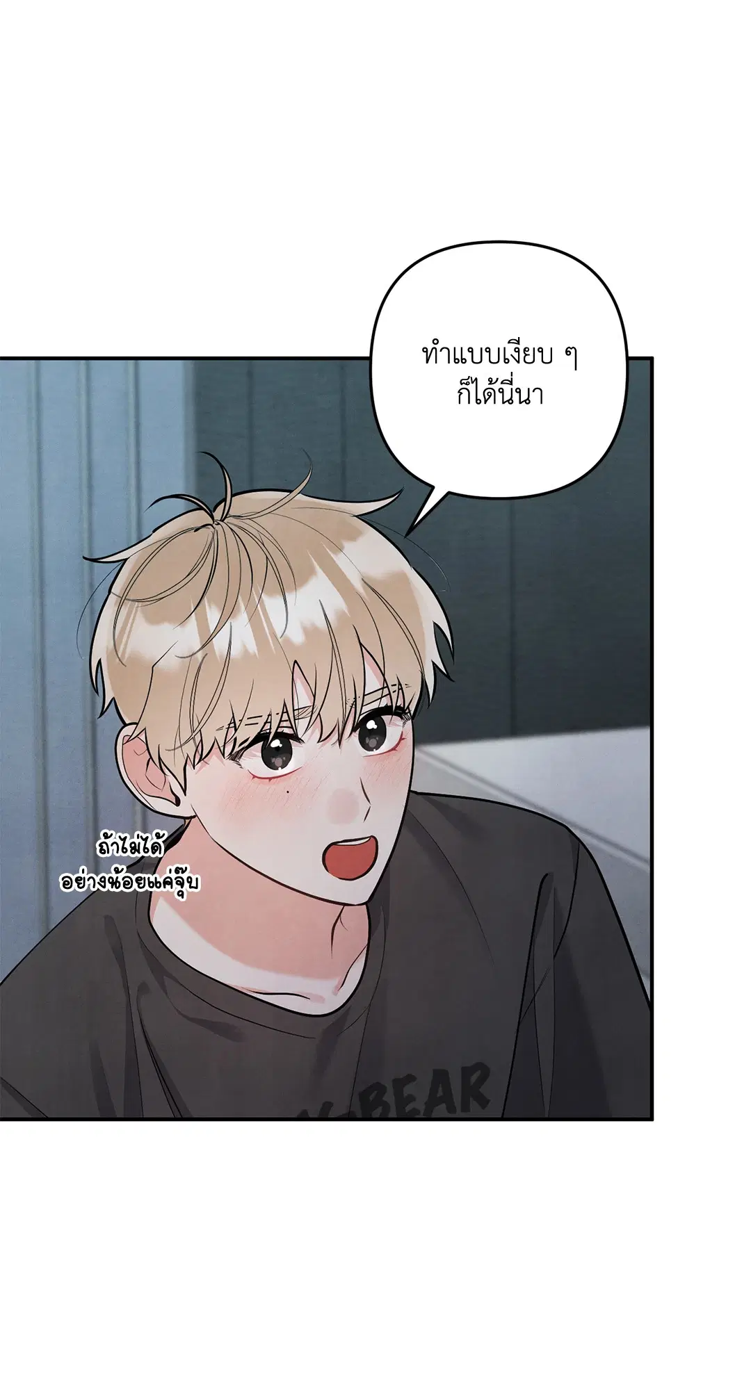 Roses and Champagne ตอนที่ 73.08 — page 49 of 60