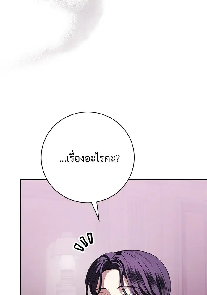 To My Husband’s Mistress ตอนที่ 98 — page 59 of 107