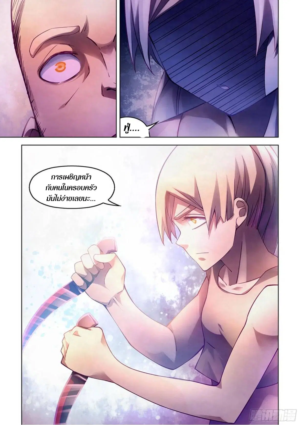 The Last Human ตอนที่ 291.295 — page 15 of 81