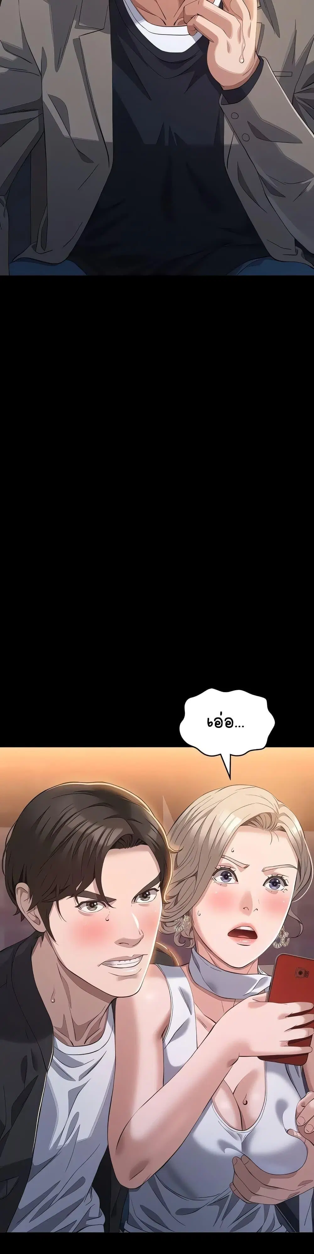 Resume ตอนที่ 96 — page 48 of 51