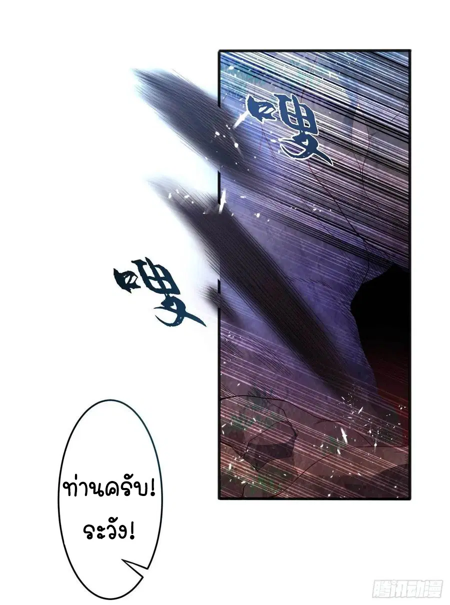Wu Ni ตอนที่ 46 — page 34 of 39