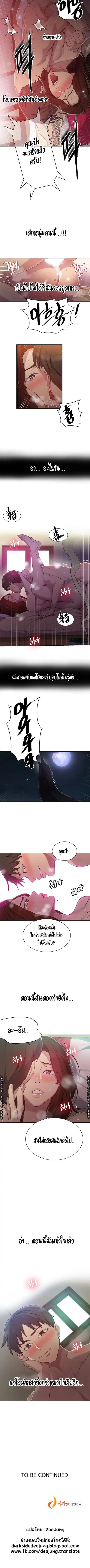 Secret Class ตอนที่ 82 — page 6 of 6