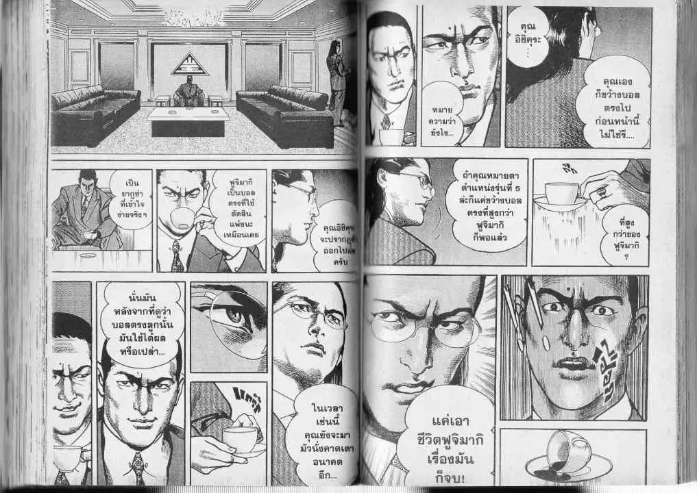 Heat ตอนที่ 19 — page 26 of 26