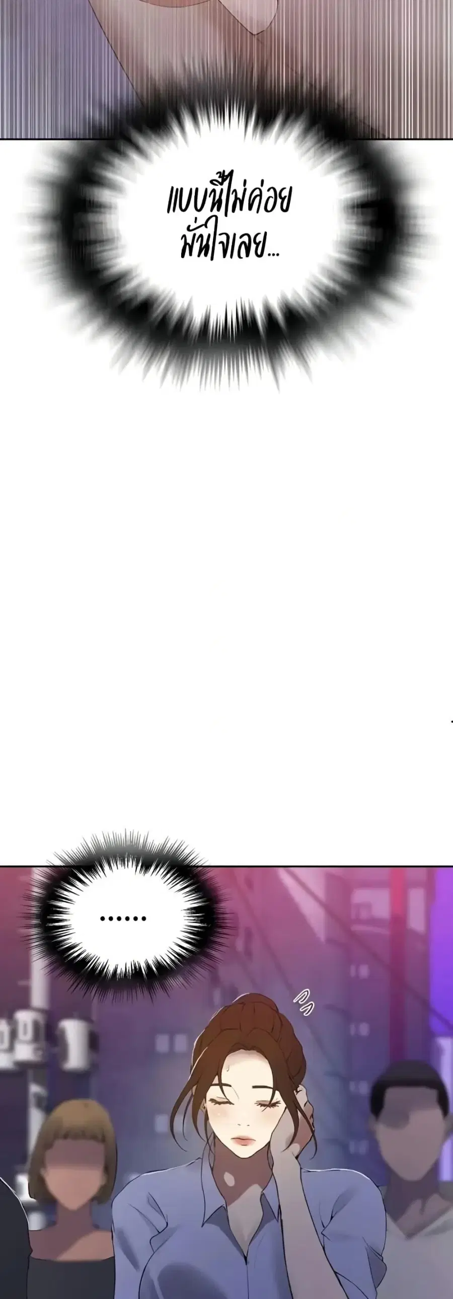 Secret Class ตอนที่ 282 — page 16 of 40