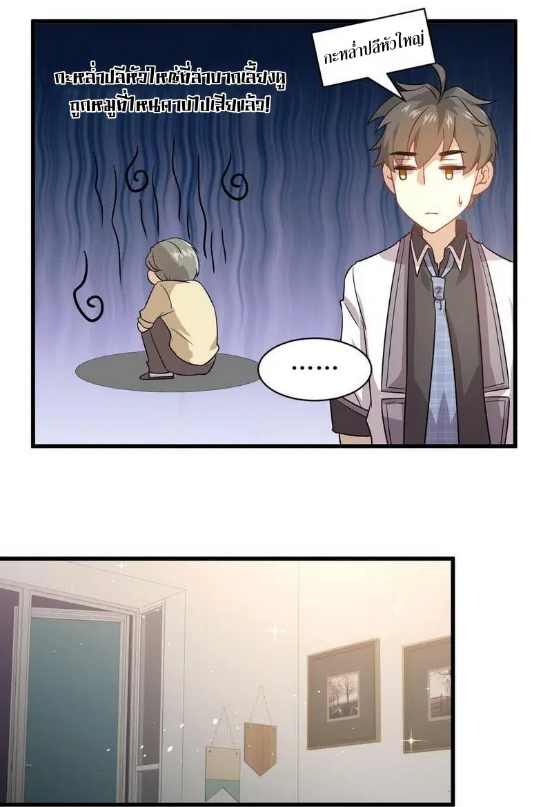 Immortal Swordsman in the Reverse World ตอนที่ 133 — page 67 of 71