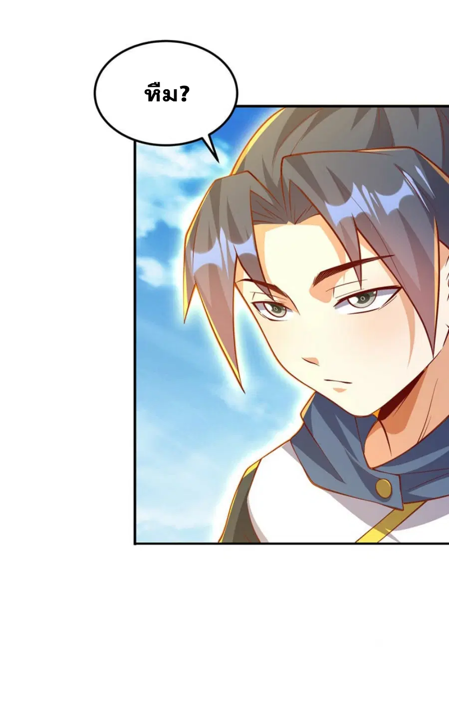 Wu Ni ตอนที่ 311 — page 23 of 35