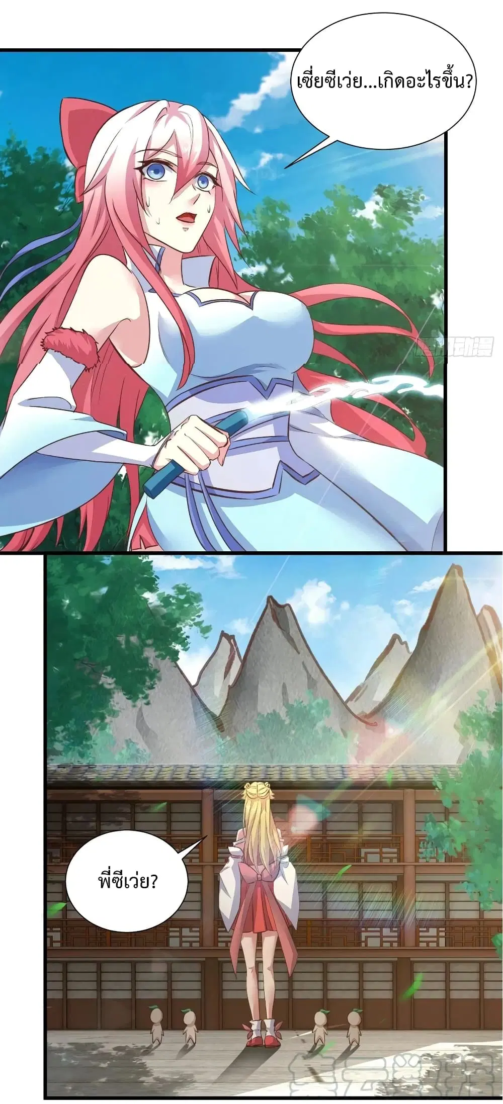 Super Harem Card ตอนที่ 32 — page 19 of 42