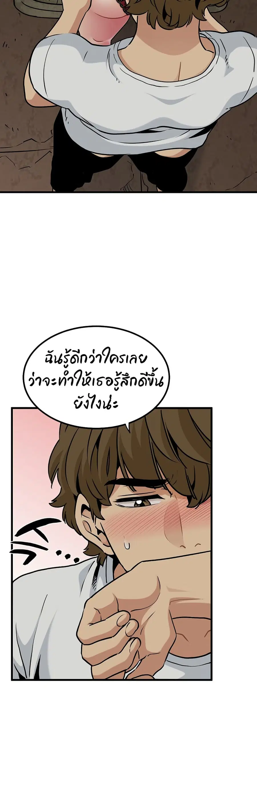 The Turning Point ตอนที่ 78 — page 38 of 50