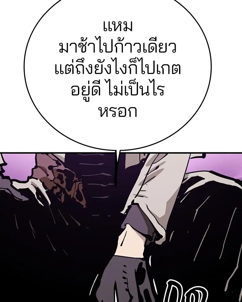 The Player ตอนที่ 159 — page 188 of 195