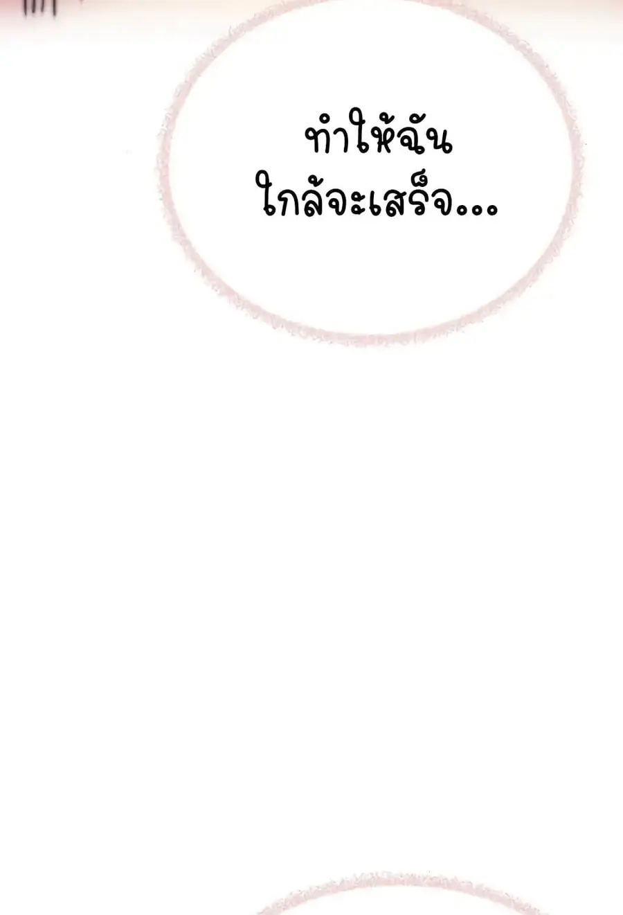 Stop Smoking ตอนที่ 32 — page 79 of 150
