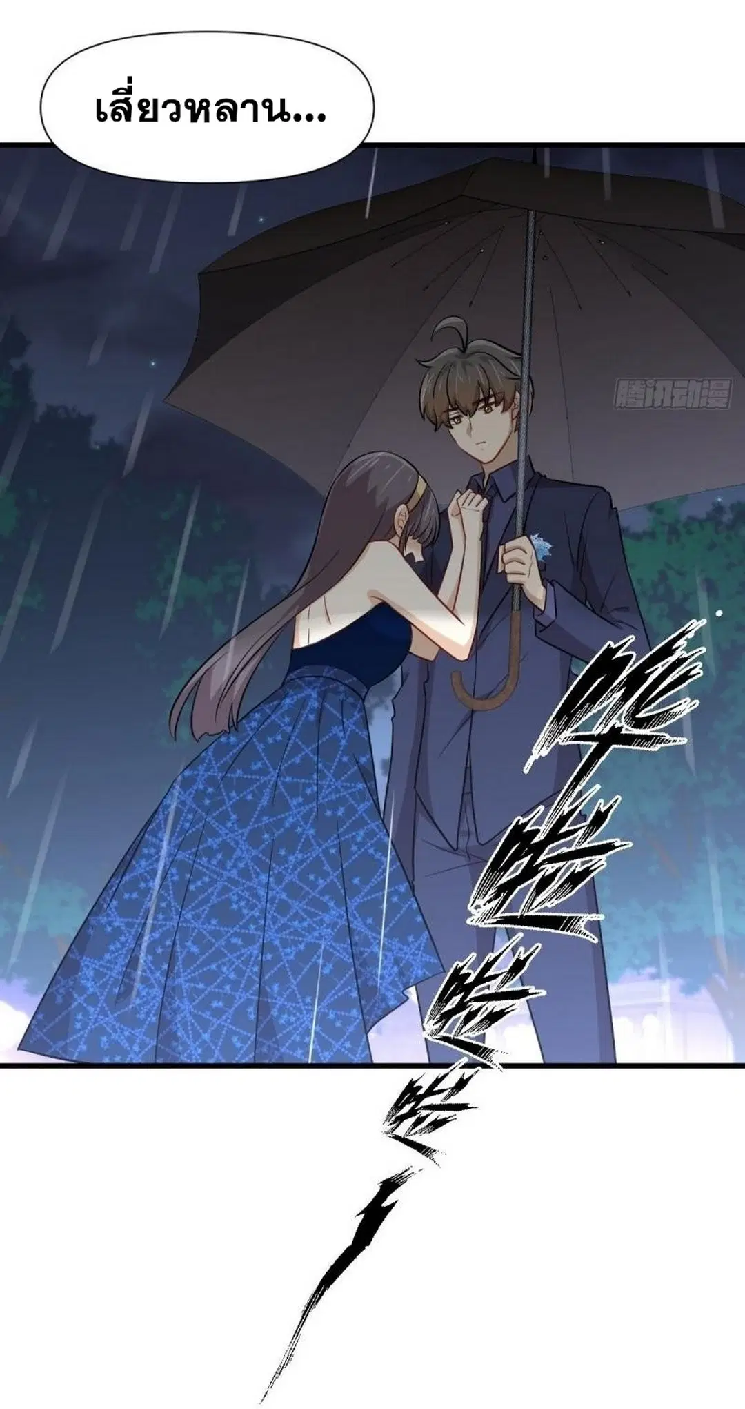 Immortal Swordsman in the Reverse World ตอนที่ 245 — page 11 of 41