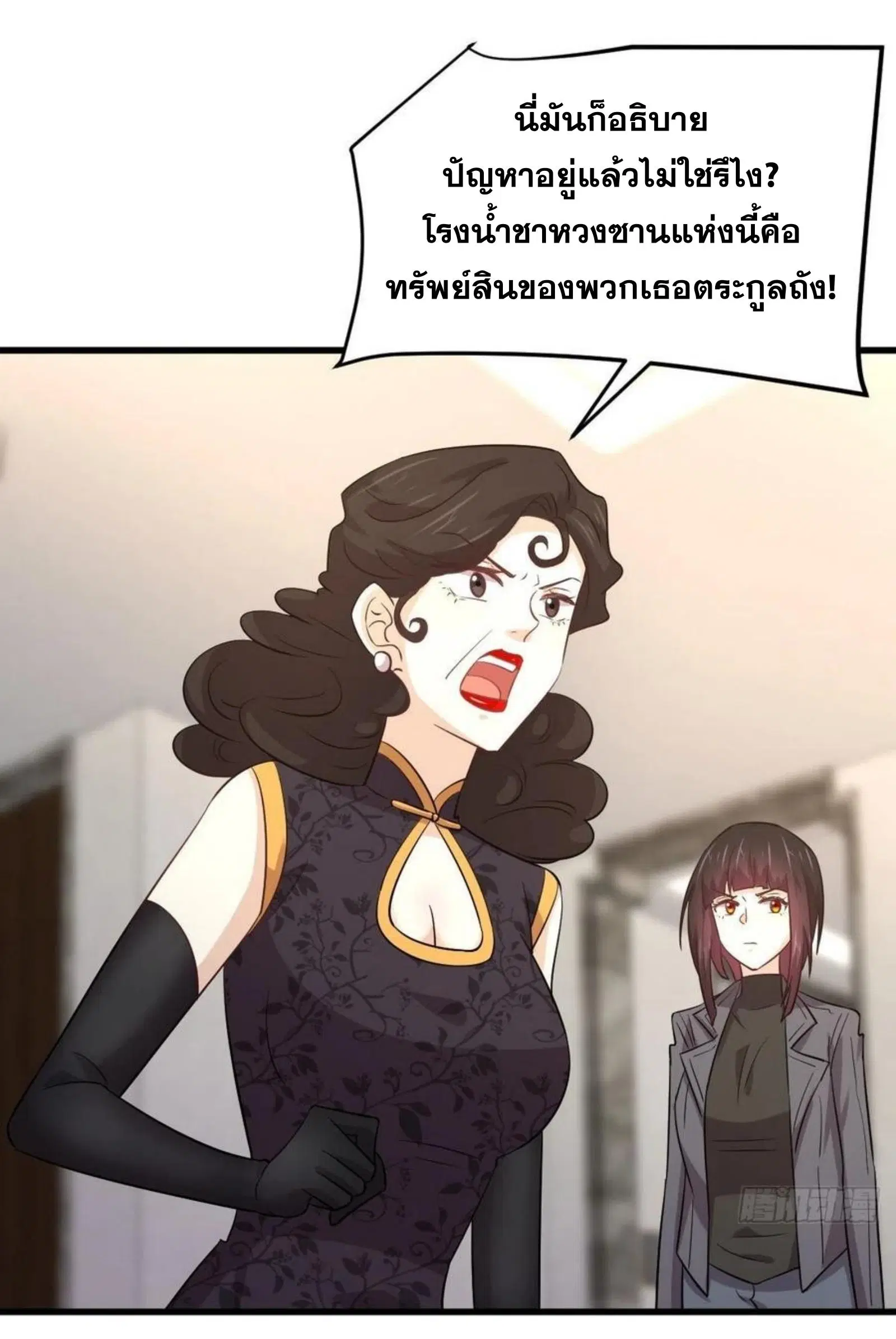 Immortal Swordsman in the Reverse World ตอนที่ 163 — page 38 of 40