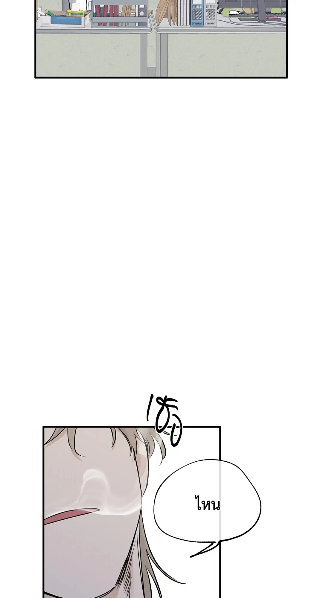 Low Tide in Twilight ตอนที่ 69 — page 13 of 64