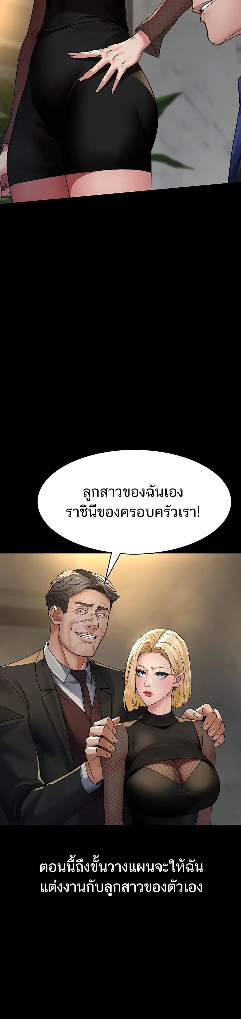 Night Hospital ตอนที่ 121 — page 34 of 50
