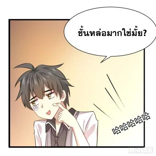 Immortal Swordsman in the Reverse World ตอนที่ 89 — page 14 of 32