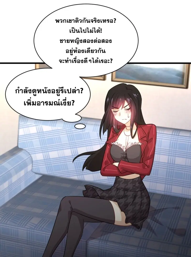 Immortal Swordsman in the Reverse World ตอนที่ 82 — page 14 of 40