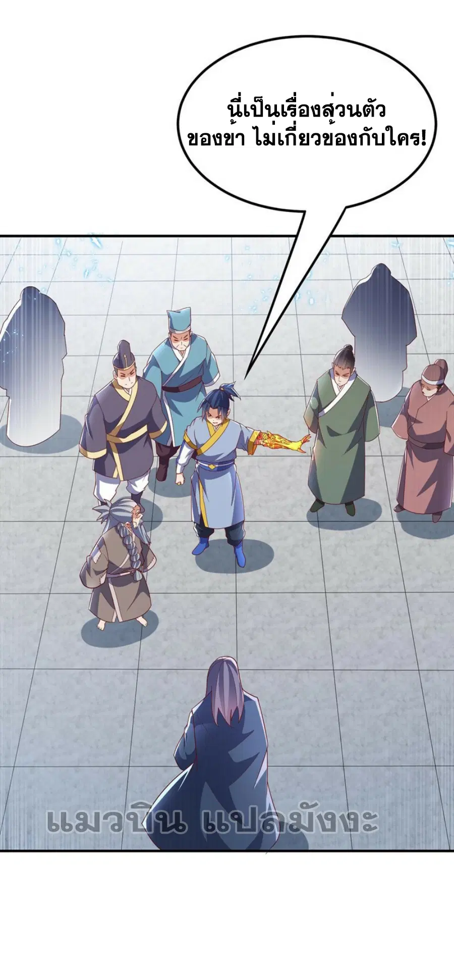 Wu Ni ตอนที่ 334 — page 3 of 34