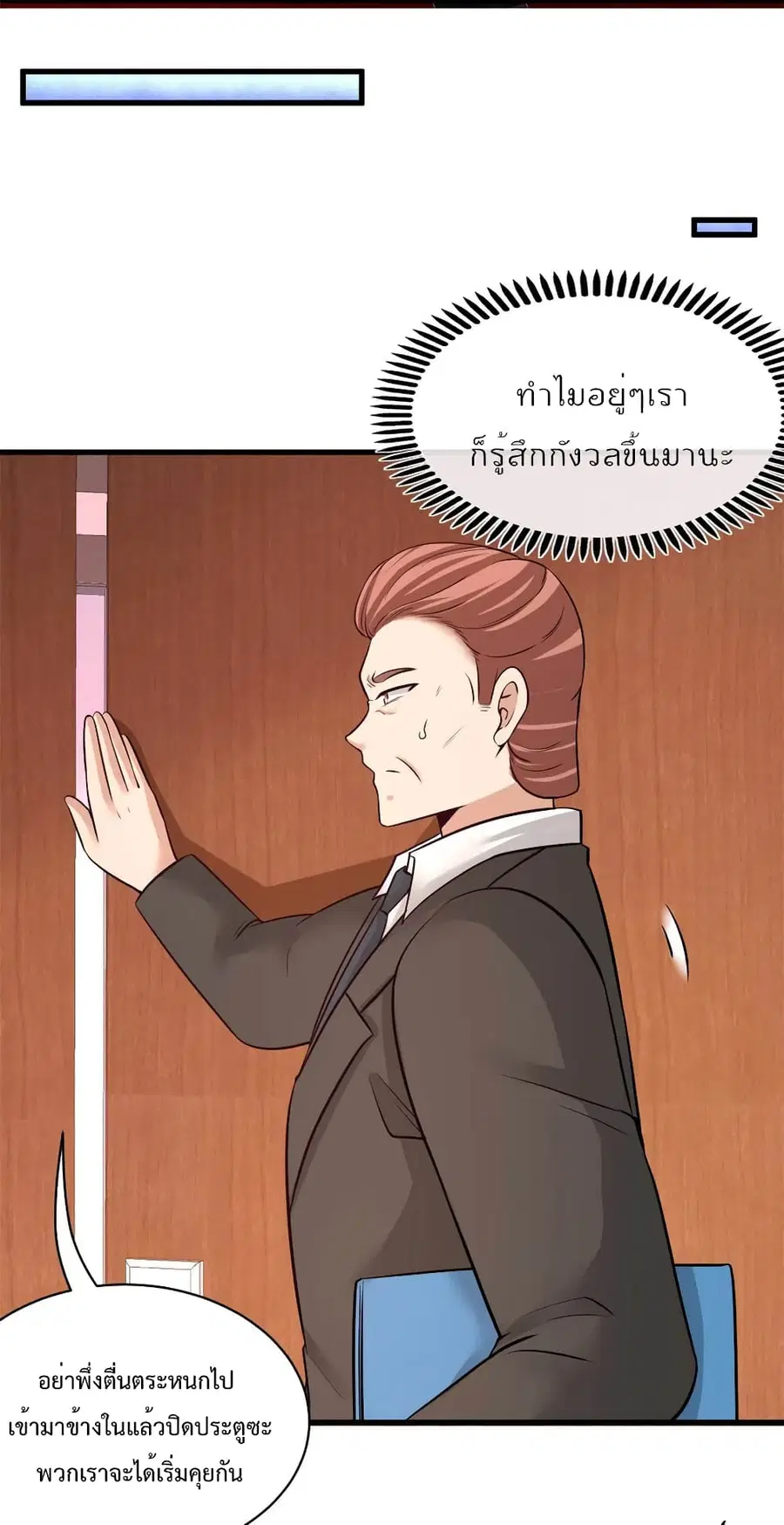 Dragon King Hall ตอนที่ 72 — page 4 of 43