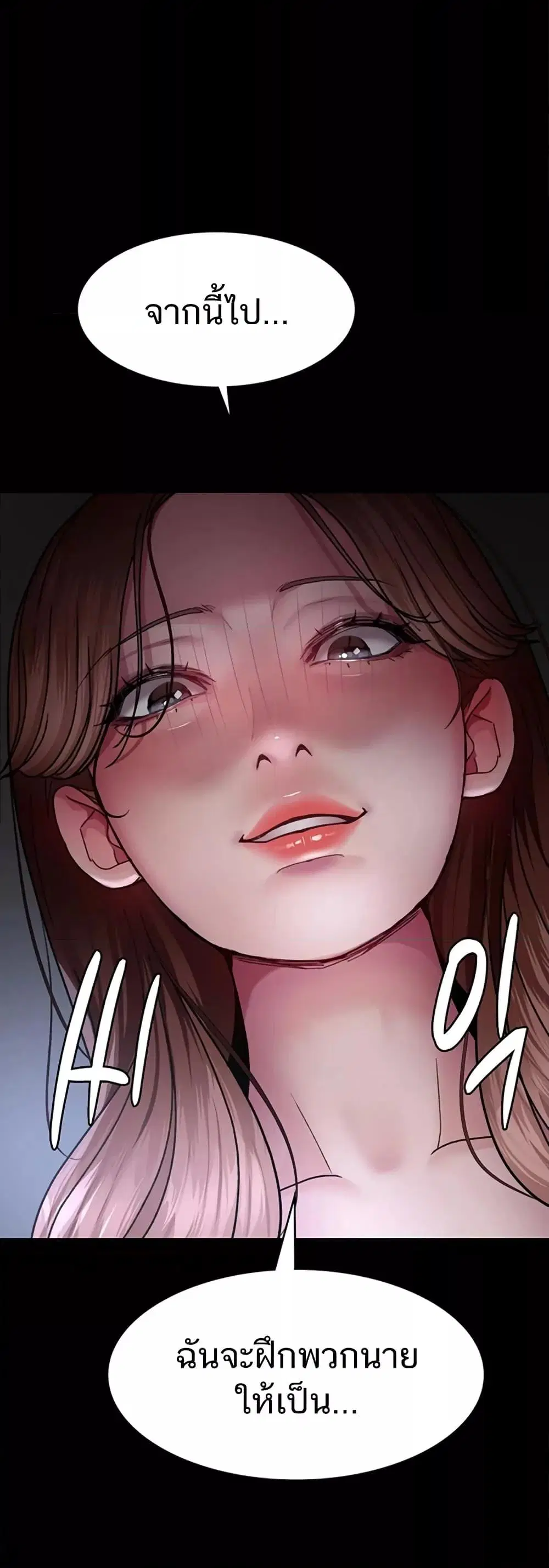 Night Hospital ตอนที่ 45 — page 57 of 80