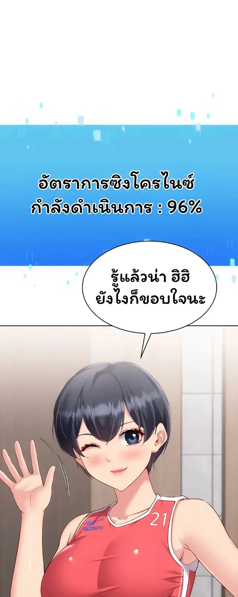 Set It! ตอนที่ 107 — page 14 of 60