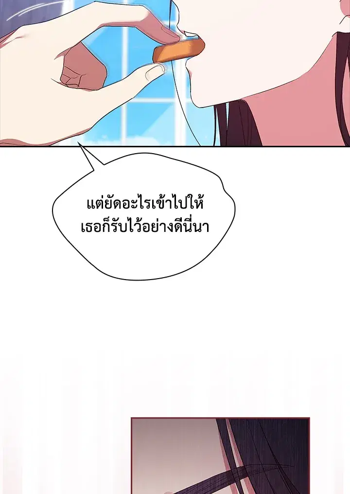 The Broken Ring – This Marriage Will Fail Anyway ตอนที่ 27 — page 91 of 101