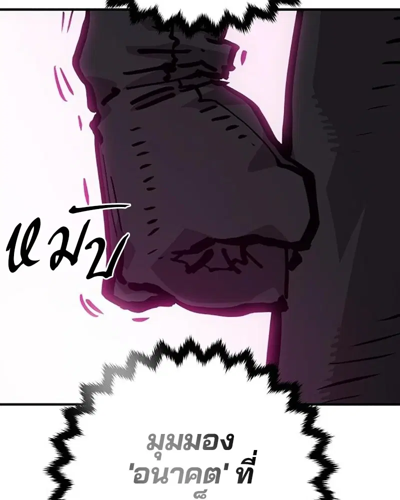 The Player ตอนที่ 162 — page 3 of 188