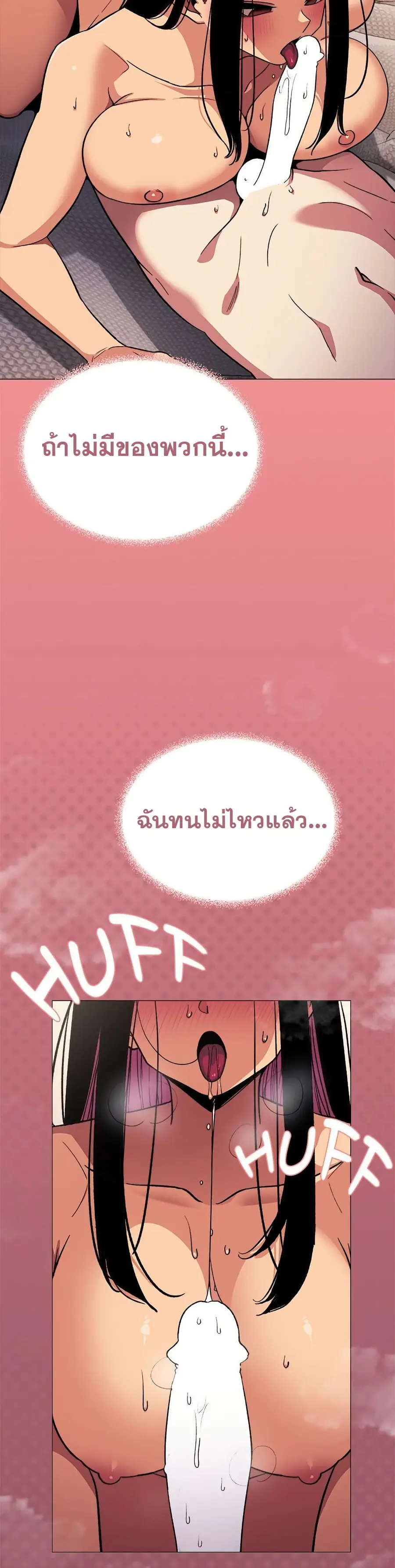 Stop Smoking ตอนที่ 63 — page 50 of 53